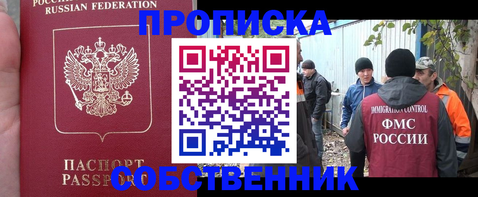 временная регистрация адрес в Дубне