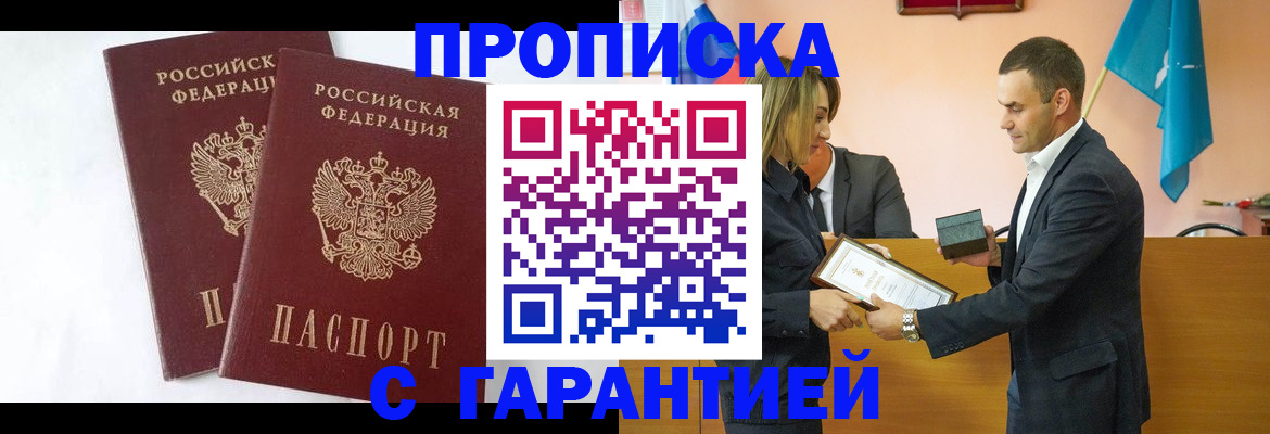 временная регистрация законно в Дубне