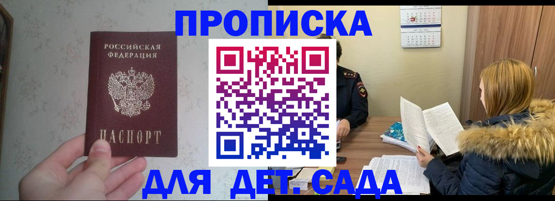 прописка для военкомата в Дубне