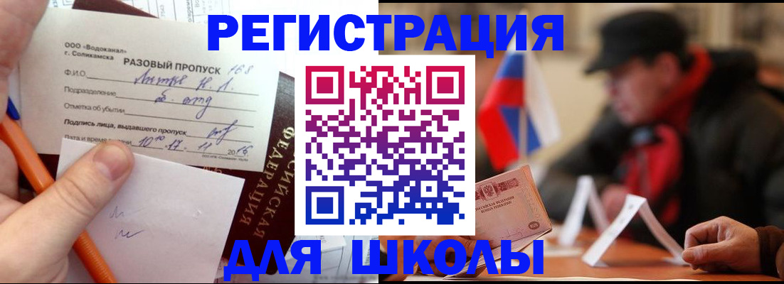 миграционный учет в Дубне