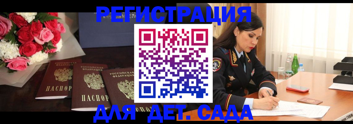 временная регистрация гарантия в Дубне