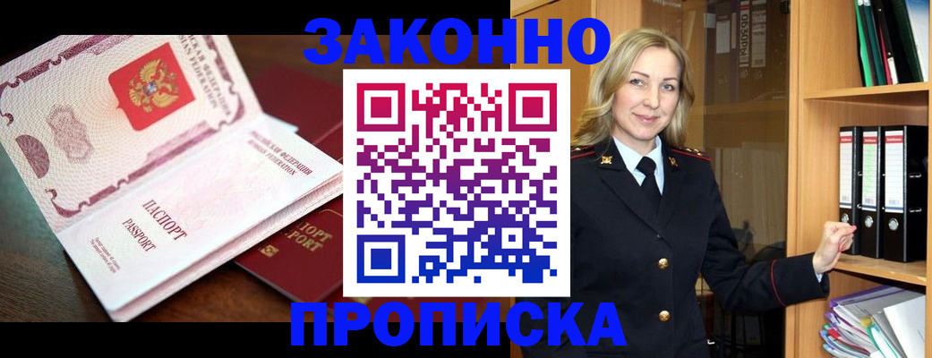 временная регистрация купить в Дубне