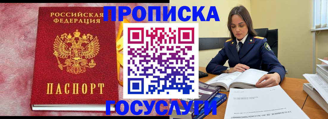 миграционный учет в Дубне