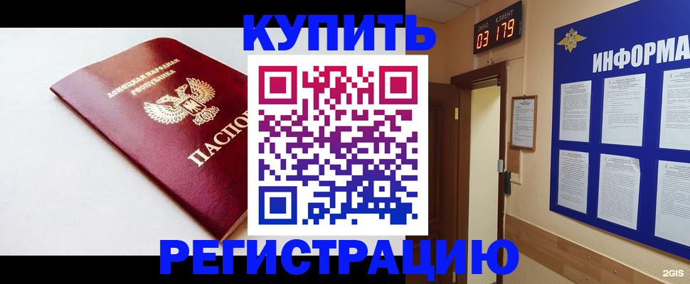 временная регистрация 2025 в Дубне