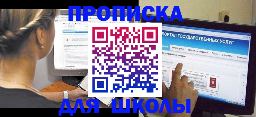 прописка паспорт в Дубне