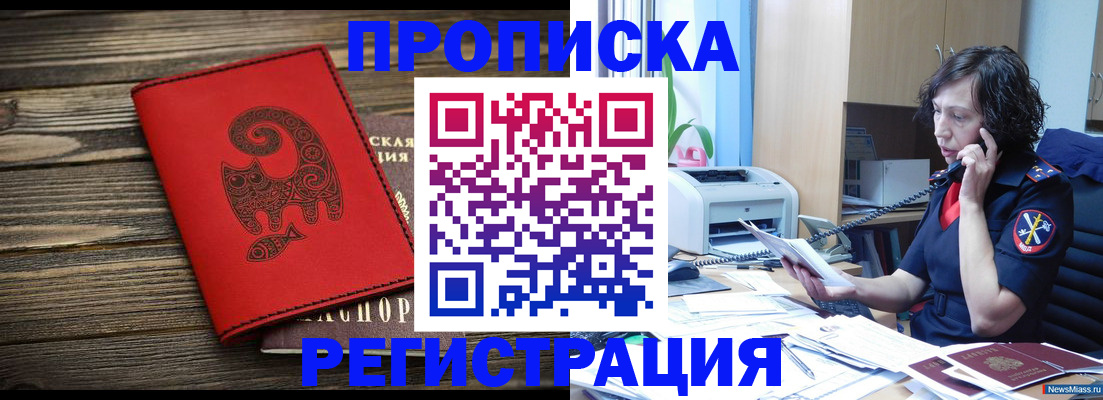 где прописаться в Дубне
